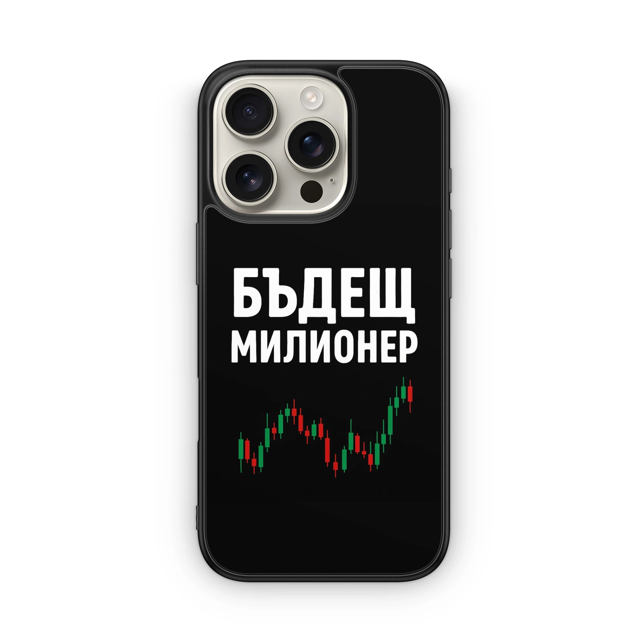 Бъдещ Милионер
