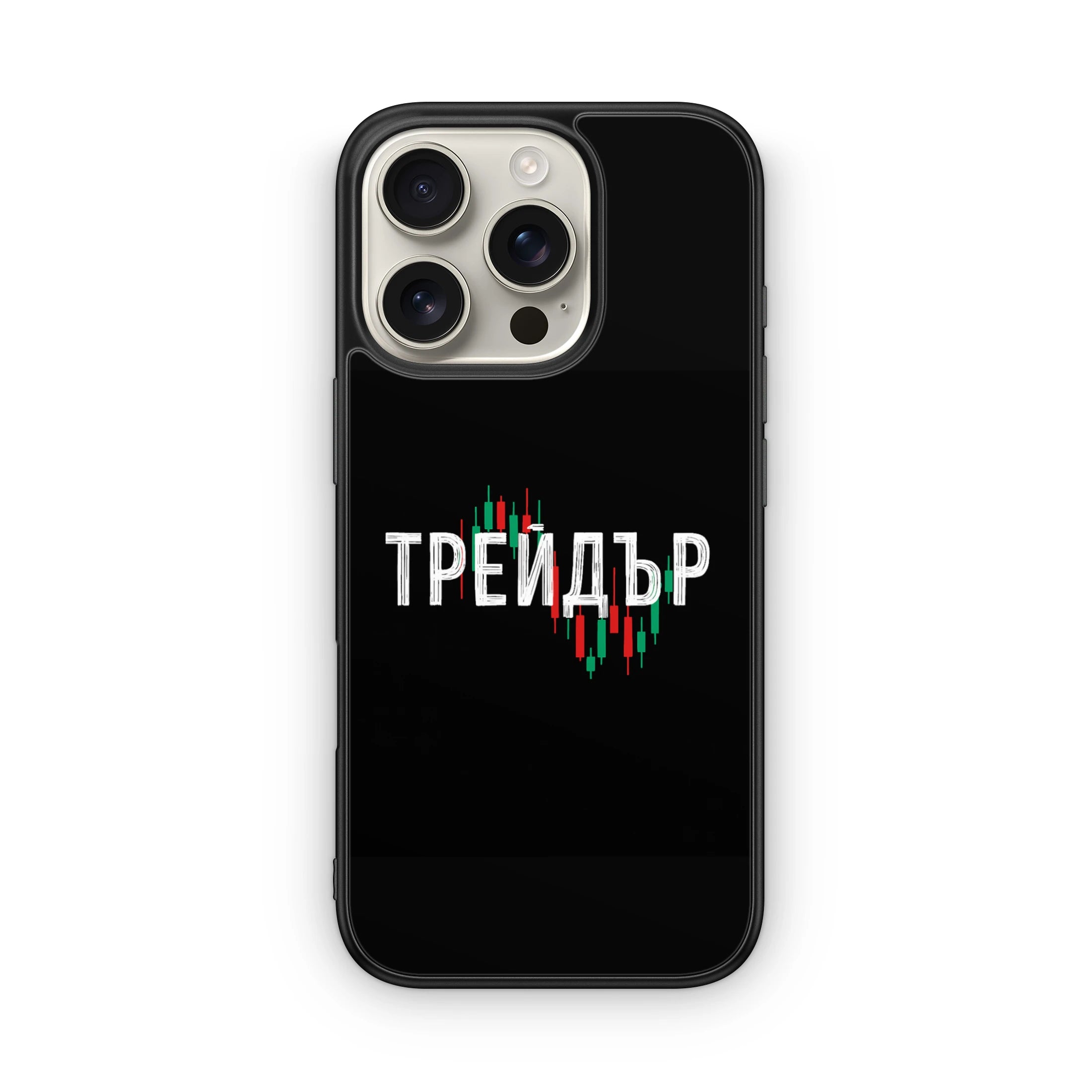 Трейдър
