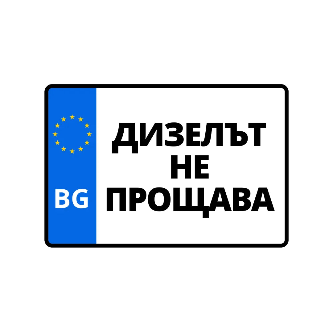 Табела На чалга и турбо 152/102 мм