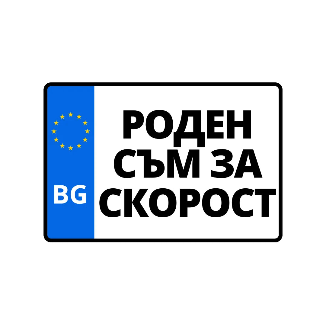 Табела WANTED 152/102 мм