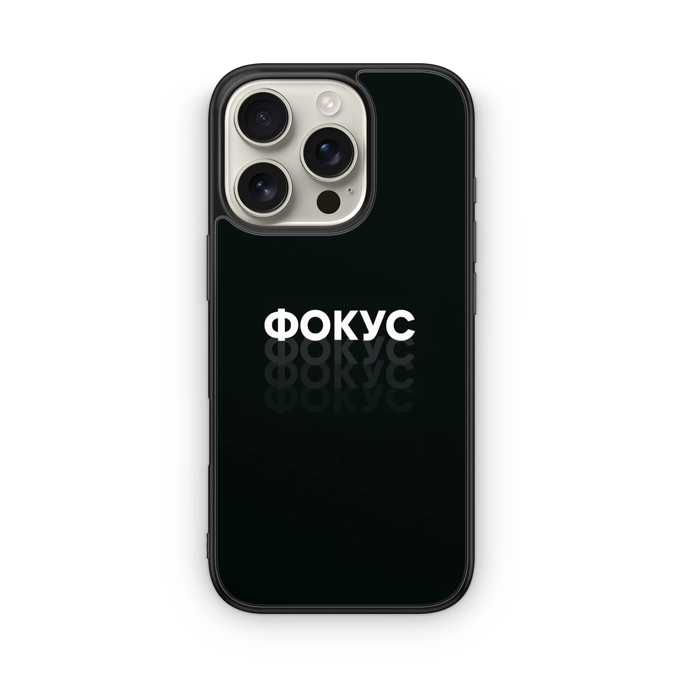 Фокус