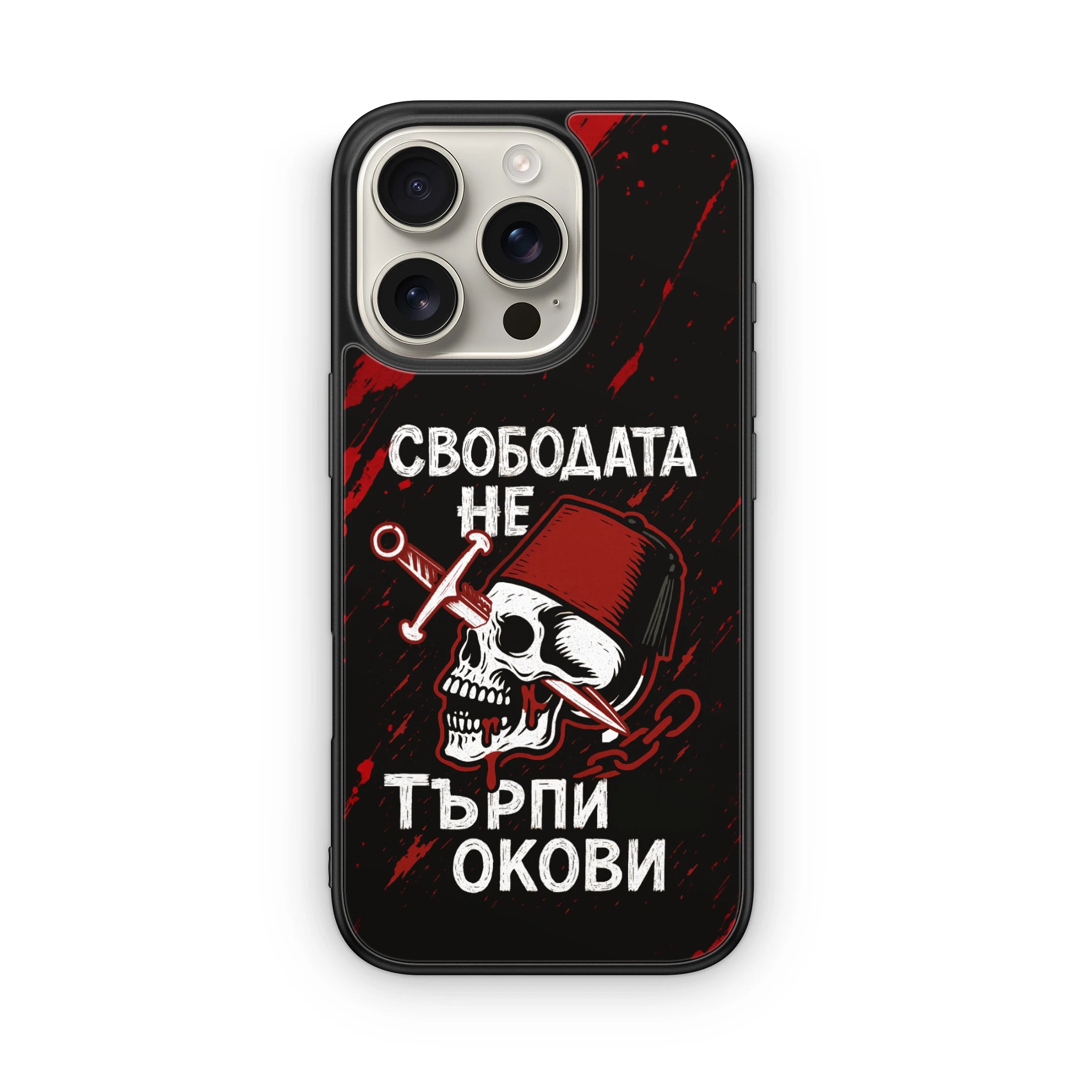 Патриотични