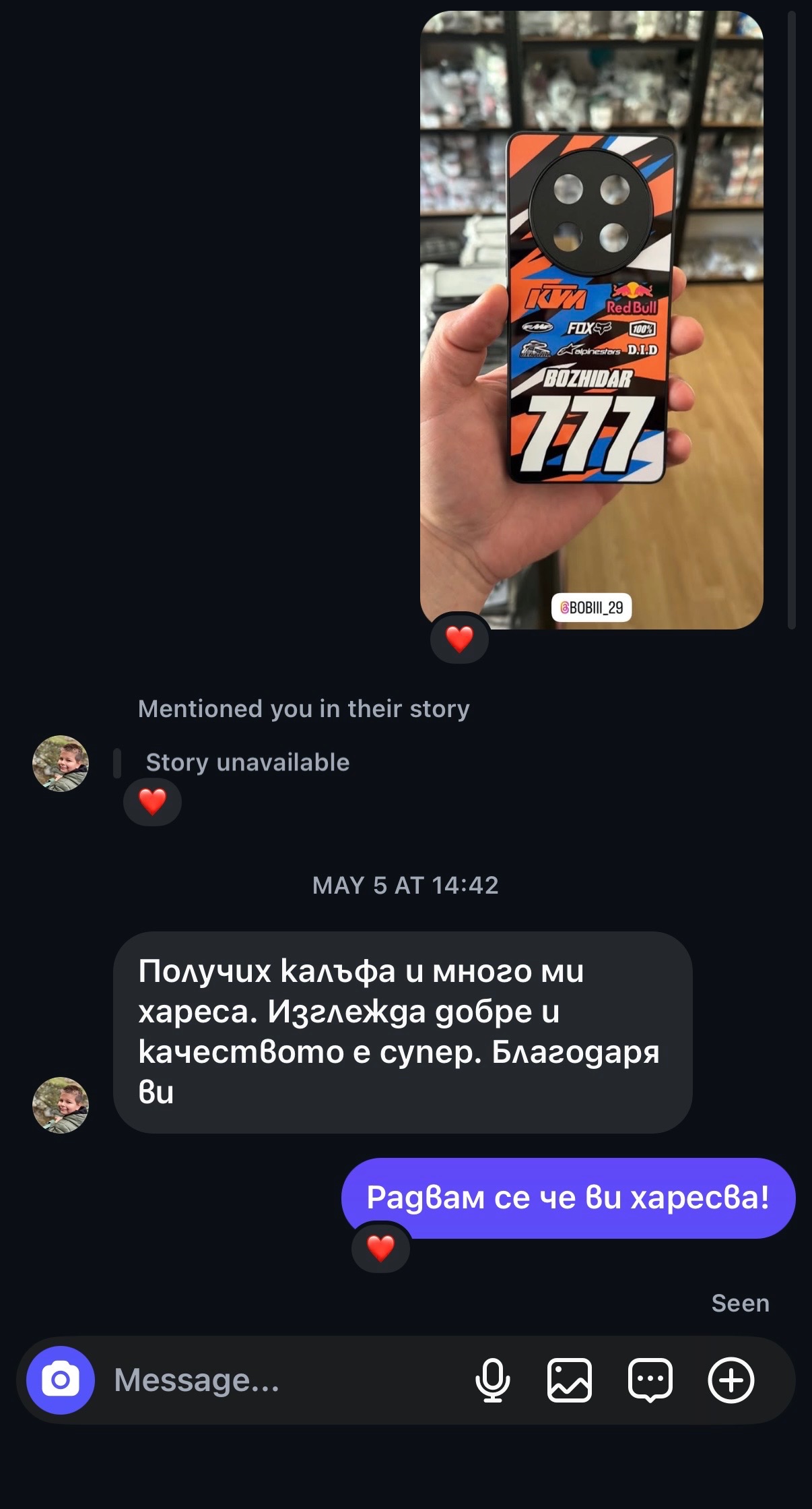 Доволен клиент с кейс от Keisove.bg