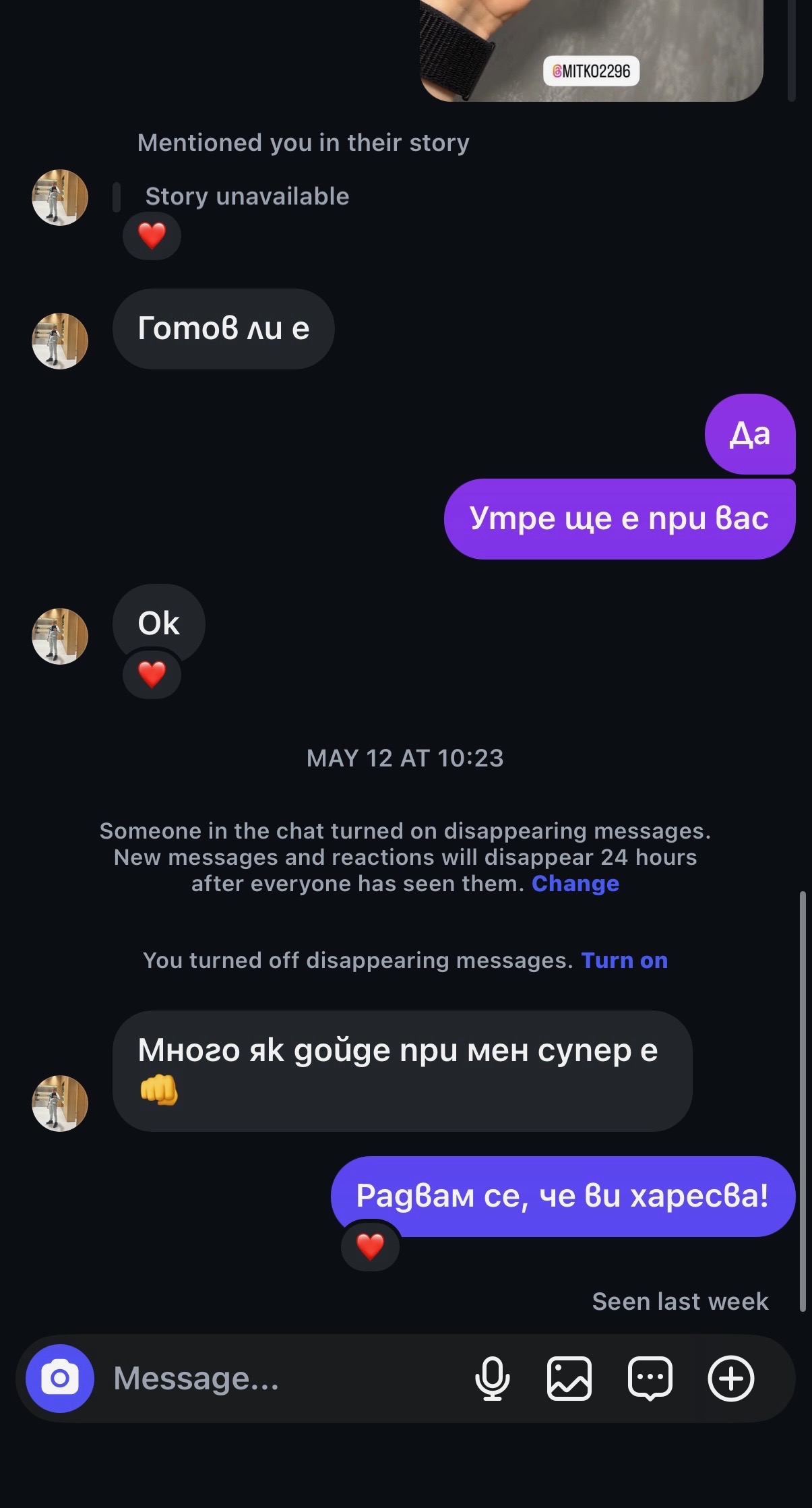 Доволен клиент с кейс от Keisove.bg