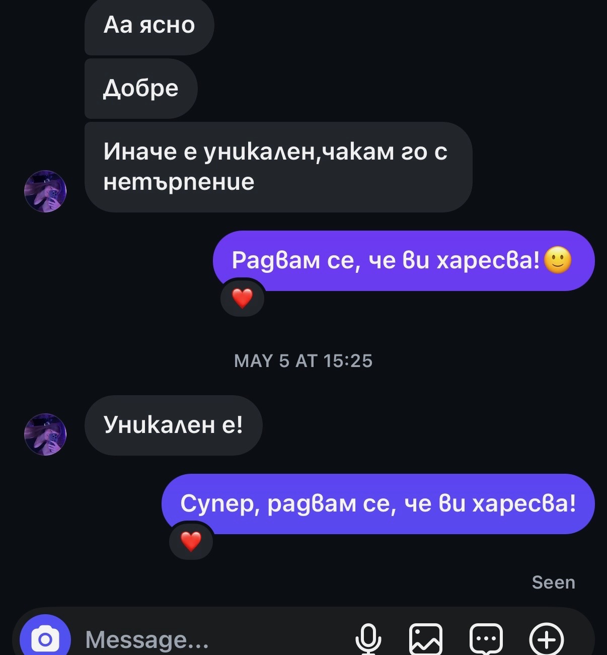 Доволен клиент с кейс от Keisove.bg