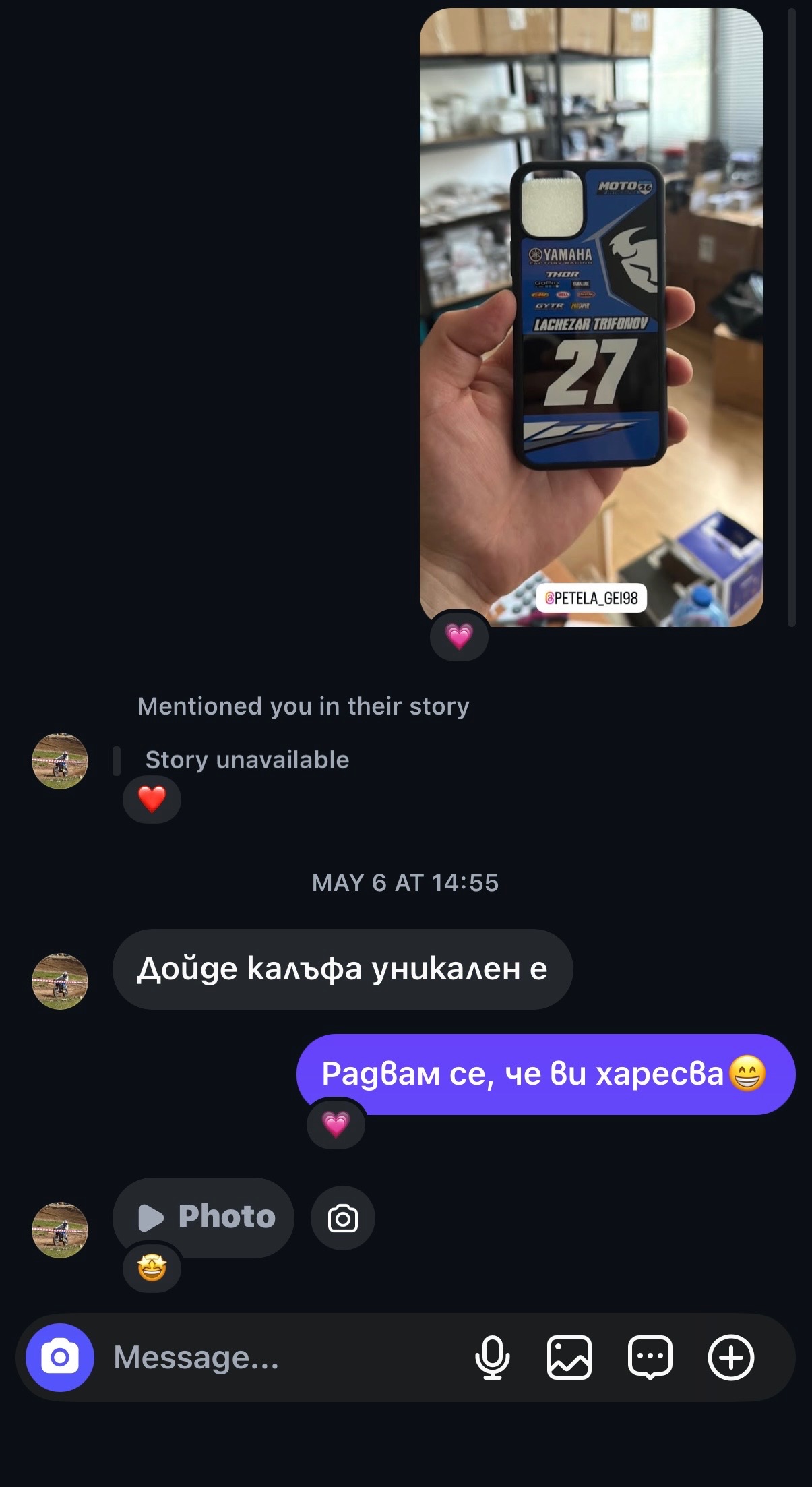 Доволен клиент с кейс от Keisove.bg