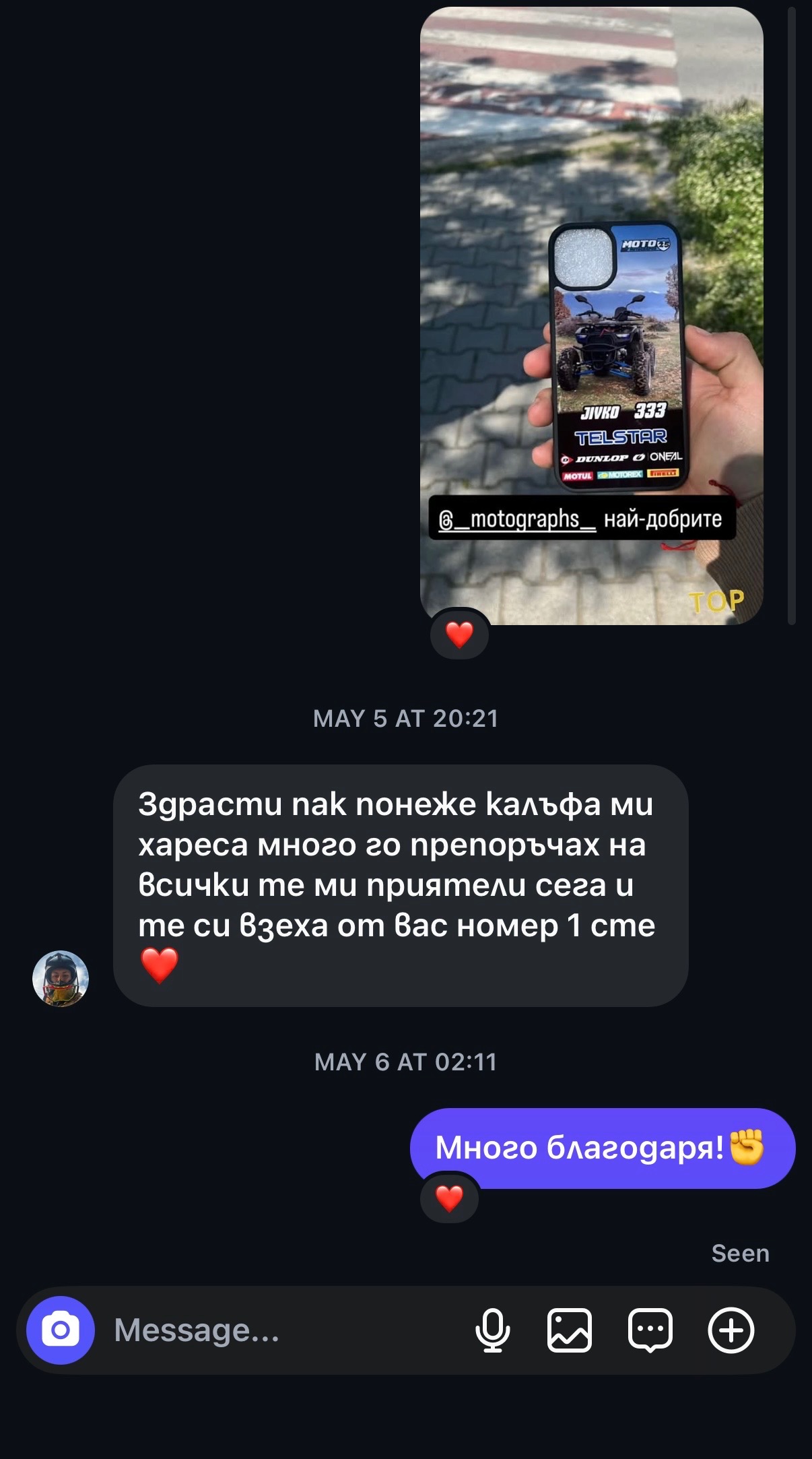 Доволен клиент с кейс от Keisove.bg