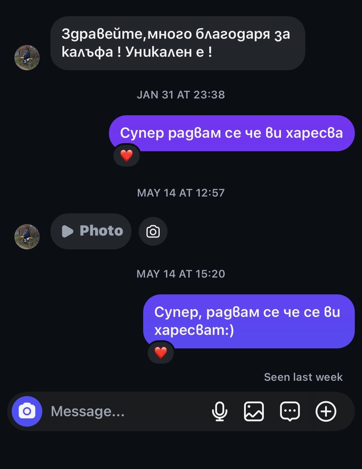 Доволен клиент с кейс от Keisove.bg