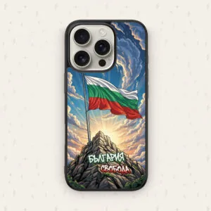 БЪЛГАРИЯ СВОБОДА — кейс за телефон от Keisove