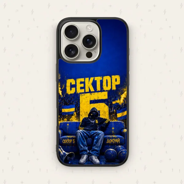 СЕКТОР Б ДОКРАЙ - кейс за телефон от Keisove