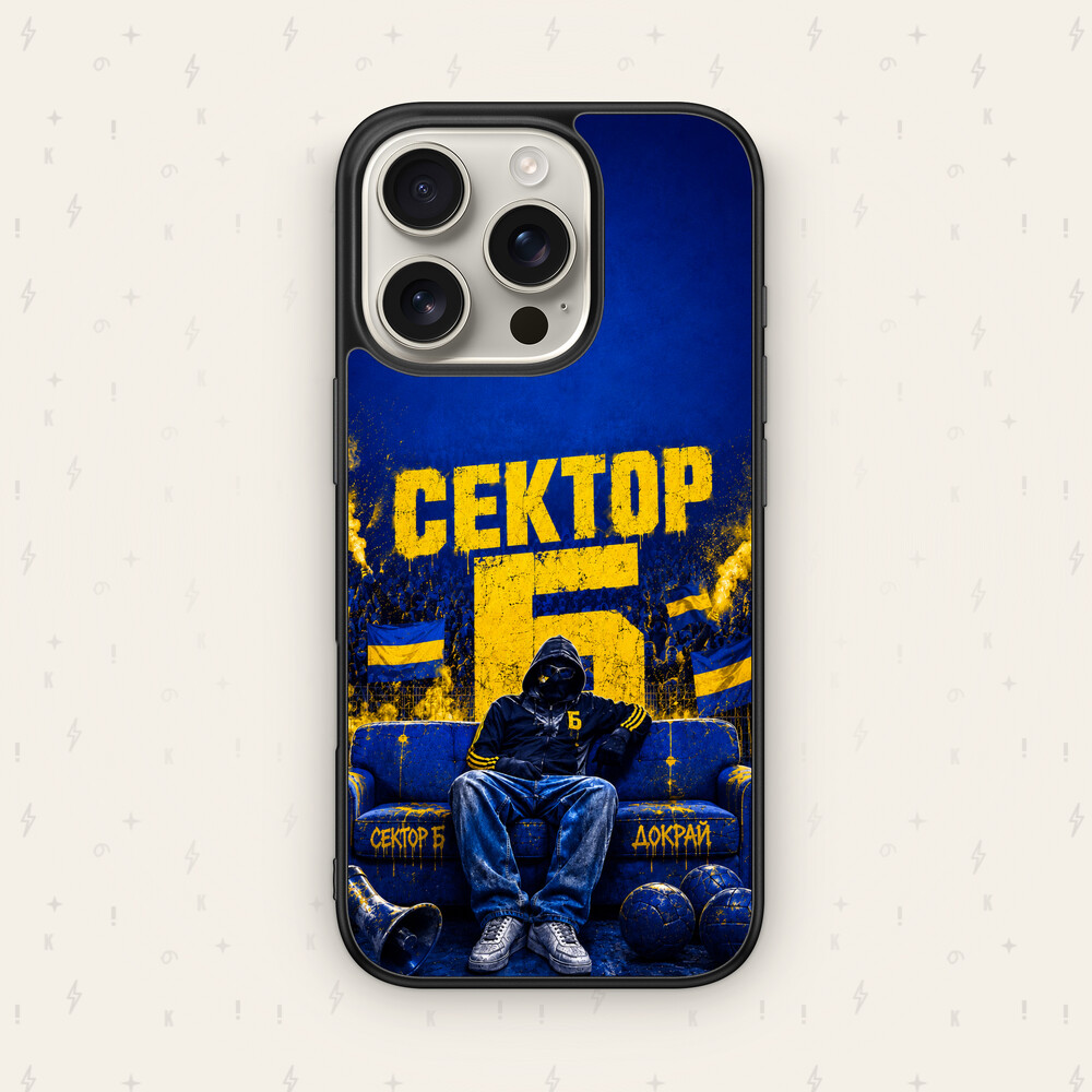 СЕКТОР Б ДОКРАЙ