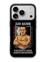 ЧУВСТВАМ СЕ СИЛЕН ЗАЩОТО СЪМ БЪЛГАРИН - кейс за телефон от Keisove