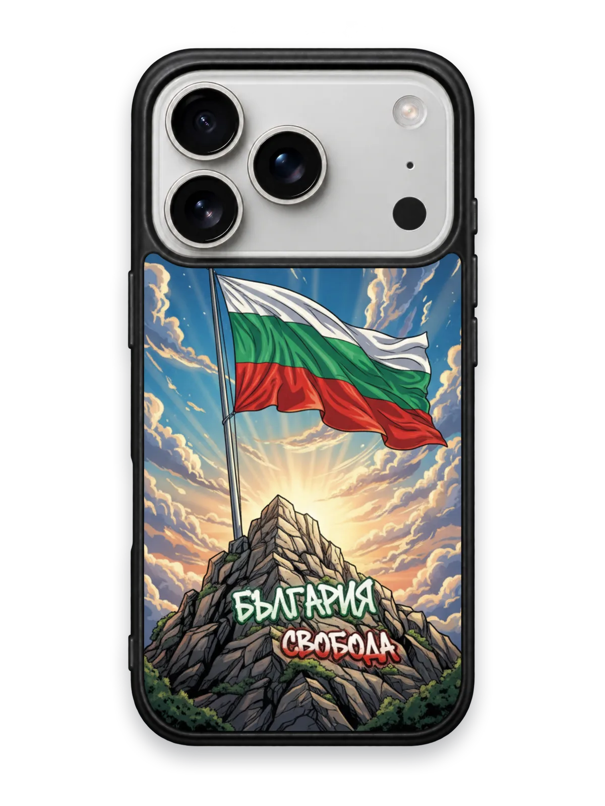 БЪЛГАРИЯ СВОБОДА - кейс за телефон от Keisove