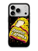 ПЛАНЪТ Е ДРЯМКА - кейс за телефон от Keisove