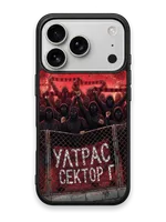 УЛТРАС СЕКТОР Г ОГРДА - кейс за телефон от Keisove