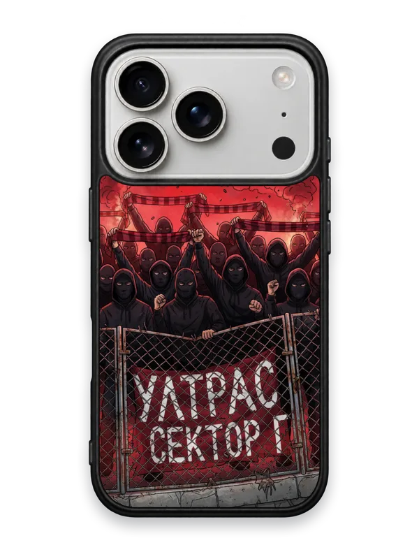 УЛТРАС СЕКТОР Г ОГРДА - кейс за телефон от Keisove